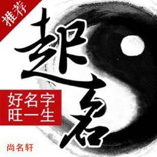 花都宝宝起名