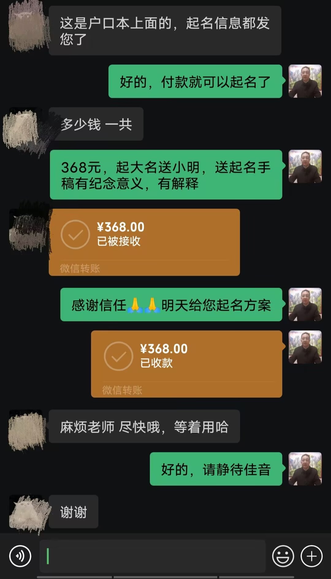 花都起名案例，感谢支持